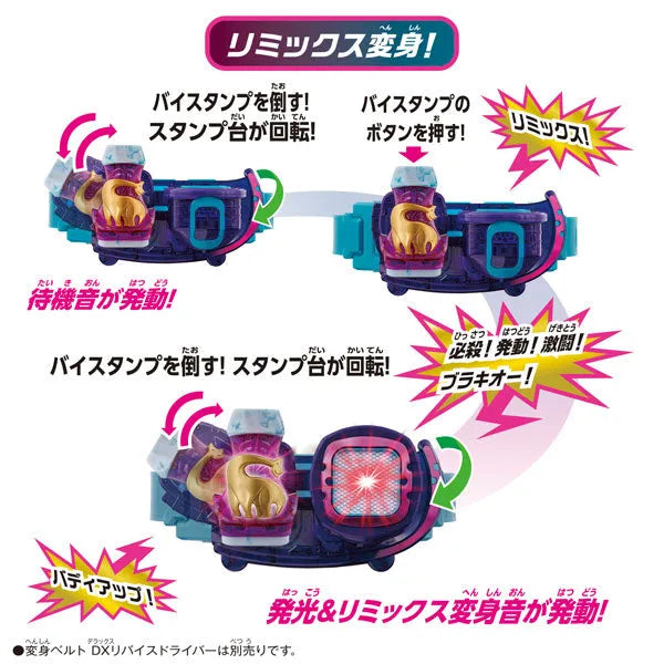 Kamen Rider Revice - DX - Brachio ViStamp (Bandai)ㅤ – Bandai – ActionFigureBrasil