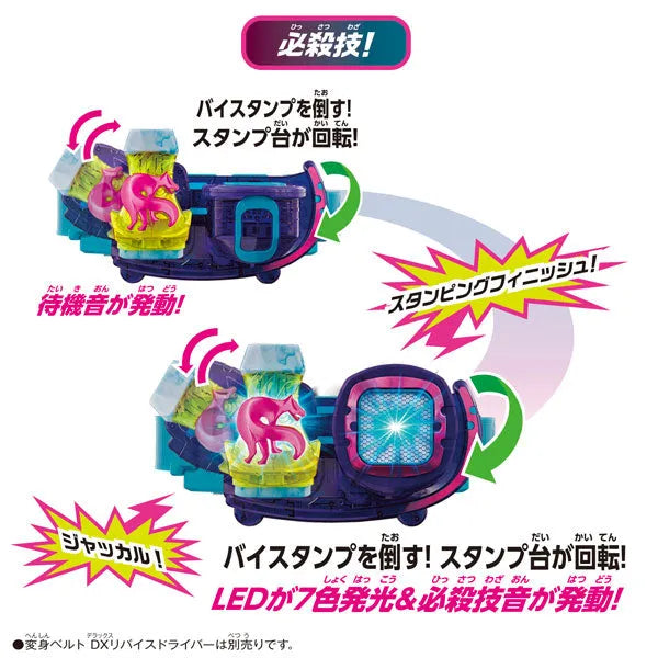 Kamen Rider Revice DX Jackal Bai Stamp & Bai Stamp Barㅤ – Bandai – ActionFigureBrasil
