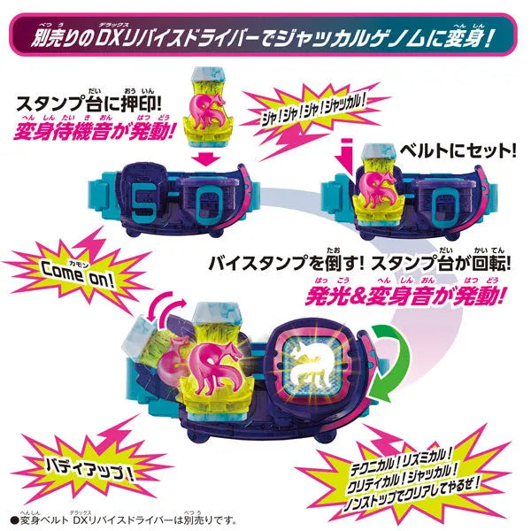 Kamen Rider Revice DX Jackal Bai Stamp & Bai Stamp Barㅤ – Bandai – ActionFigureBrasil