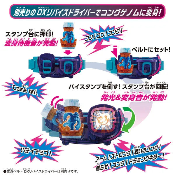 Kamen Rider Revice - DX - Kong ViStamp (Bandai)ㅤ – Bandai – ActionFigureBrasil