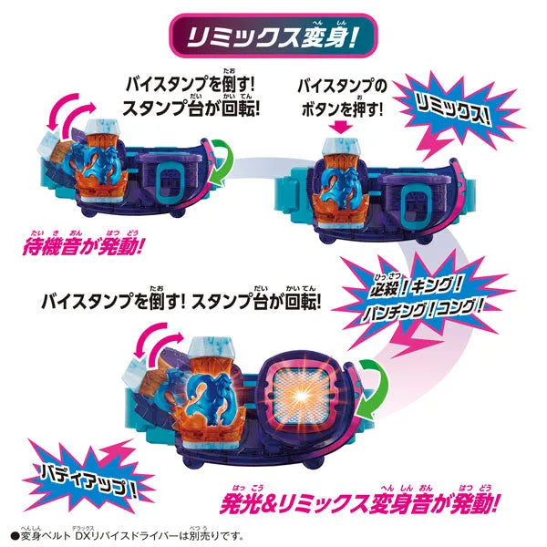 Kamen Rider Revice - DX - Kong ViStamp (Bandai)ㅤ – Bandai – ActionFigureBrasil