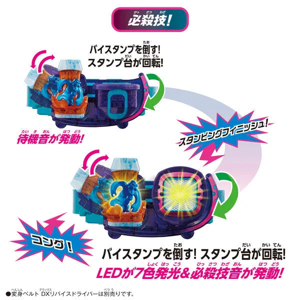 Kamen Rider Revice - DX - Kong ViStamp (Bandai)ㅤ – Bandai – ActionFigureBrasil