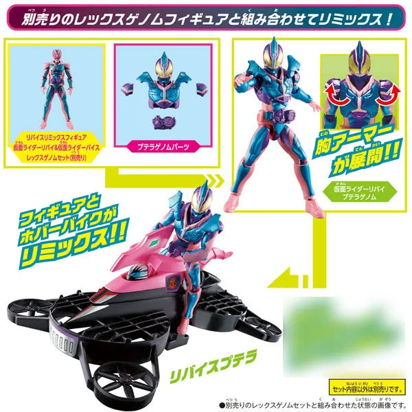 Kamen Rider Revice - Revice Remix Figure Ptera Genome & Jackal Genome Setㅤ – Bandai – ActionFigureBrasil