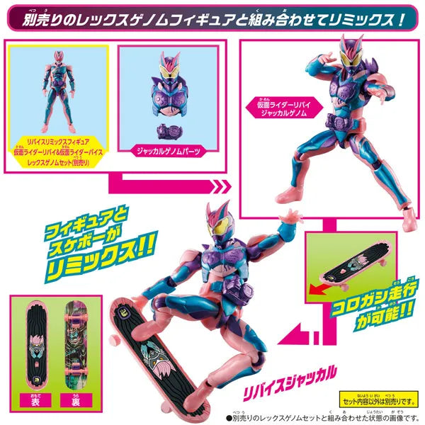 Kamen Rider Revice - Revice Remix Figure Ptera Genome & Jackal Genome Setㅤ – Bandai – ActionFigureBrasil