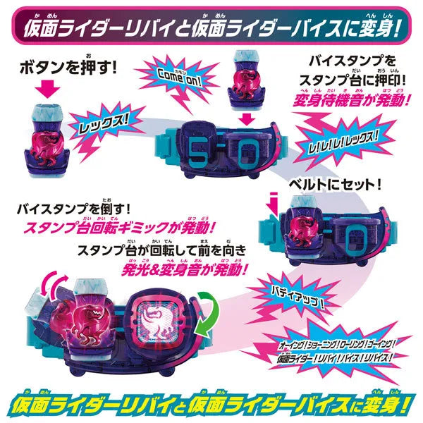 Kamen Rider Revice Transformation Belt DX Revice Driverㅤ – Bandai – ActionFigureBrasil