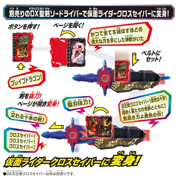 Kamen Rider Saber DX Jinouken Cross Saberㅤ – Bandai – ActionFigureBrasil