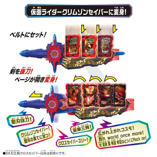 Kamen Rider Saber DX Jinouken Cross Saberㅤ – Bandai – ActionFigureBrasil