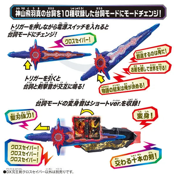 Kamen Rider Saber DX Jinouken Cross Saberㅤ – Bandai – ActionFigureBrasil