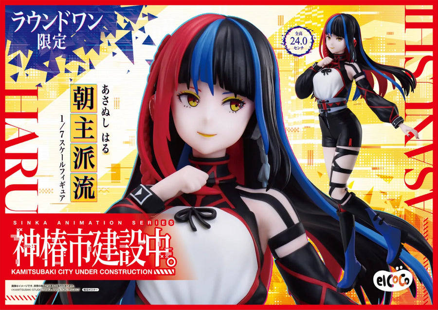 Kamitsubaki-shi Kensetsu-chuu. - Asanushi Haru - 1/7 (elCOCO)ㅤ – elCOCO – ActionFigureBrasil