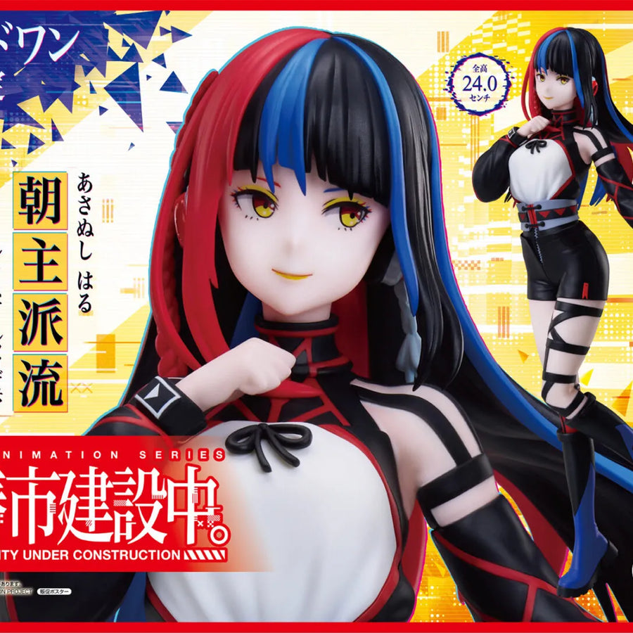 Kamitsubaki-shi Kensetsu-chuu. - Asanushi Haru - 1/7 (elCOCO)ㅤ – elCOCO – ActionFigureBrasil