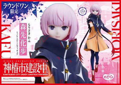Kamitsubaki-shi Kensetsu-chuu. - Morisaki Kafu - 1/7 (elCOCO)ㅤ – elCOCO – ActionFigureBrasil