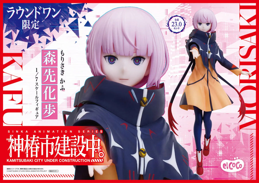 Kamitsubaki-shi Kensetsu-chuu. - Morisaki Kafu - 1/7 (elCOCO)ㅤ – elCOCO – ActionFigureBrasil