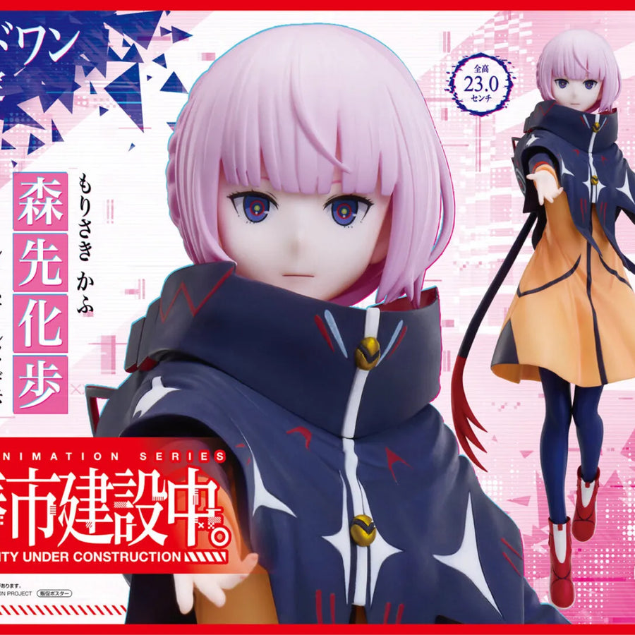 Kamitsubaki-shi Kensetsu-chuu. - Morisaki Kafu - 1/7 (elCOCO)ㅤ – elCOCO – ActionFigureBrasil