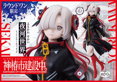 Kamitsubaki-shi Kensetsu-chuu. - Sekai Yorukawa - 1/7 (elCOCO)ㅤ – elCOCO – ActionFigureBrasil