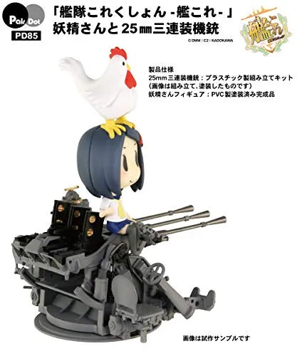 Kantai Collection ~Kan Colle~ - 25mm Sanrensou Kijuu - Pair-Dot - 1/35 (Pit-Road)ㅤ – Pit-Road – ActionFigureBrasil