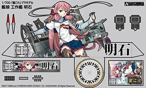 Kantai Collection ~Kan Colle~ - Akashi - 35 - Repair Ship Akashi - 1/700ㅤ – Aoshima – ActionFigureBrasil
