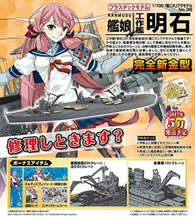 Kantai Collection ~Kan Colle~ - Akashi - 35 - Repair Ship Akashi - 1/700ㅤ – Aoshima – ActionFigureBrasil — ângulo diferente