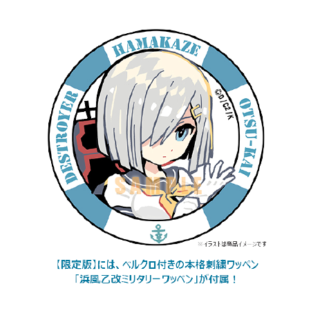Kantai Collection ~Kan Colle~ - Hamakaze - 1/7 - Iso Kai - Includes Military Patch (Hobby Japan) [Shop Exclusive]ㅤ – Hobby Japan – ActionFigureBrasil