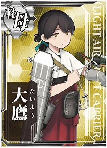 Kantai Collection ~Kan Colle~ - Kanmusu Light Aircraft Carrier Taiyo - 1/700 (Aoshima)ㅤ – Aoshima – ActionFigureBrasil