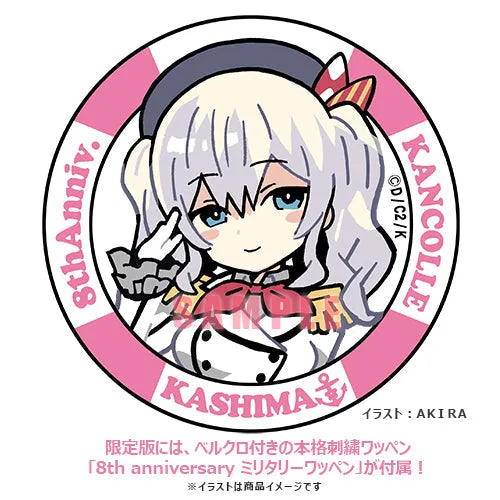 Kantai Collection ~Kan Colle~ - Kashima - 1/7 - 2022 Re-release - Includes 8th Anniversary Military Patch (Hobby Japan) [Shop Exclusive]ㅤ – Hobby Japan – ActionFigureBrasil