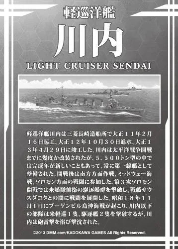 Kantai Collection ~Kan Colle~ - Sendai - SP - Kanmusu Light Cruiser Sendai - 1/700 (Aoshima)ㅤ – Aoshima – ActionFigureBrasil