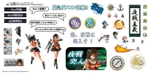Kantai Collection ~Kan Colle~ - Sendai - SP - Kanmusu Light Cruiser Sendai - 1/700 (Aoshima)ㅤ – Aoshima – ActionFigureBrasil