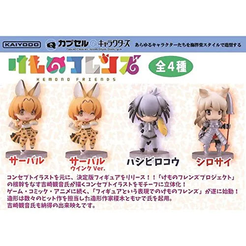 Kemono Friends - Shirosai - Capsule Q Characters - Capsule Q Characters Kemono Friends (Kaiyodo)ㅤ – Kaiyodo – ActionFigureBrasil