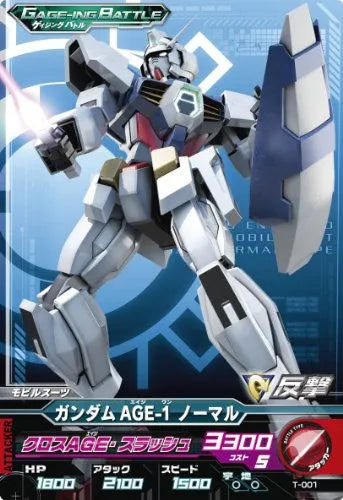 Kidou Senshi Gundam AGE - AGE-1 Gundam AGE-1 Normal - GB - 1/100 (Bandai)ㅤ – Bandai – ActionFigureBrasil