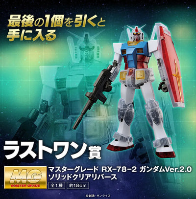 Kidou Senshi Gundam - FF-X7 Core Fighter - RX-78-2 Gundam - Ichiban Kuji Kidou Senshi Gundam Gunpla 40th Anniversary - MG - 1/100 - Ver. 2.0, Solid Clear Reverse - Last One Prize (Bandai Spirits)ㅤ – Bandai Spirits – ActionFigureBrasil — ângulo diferente