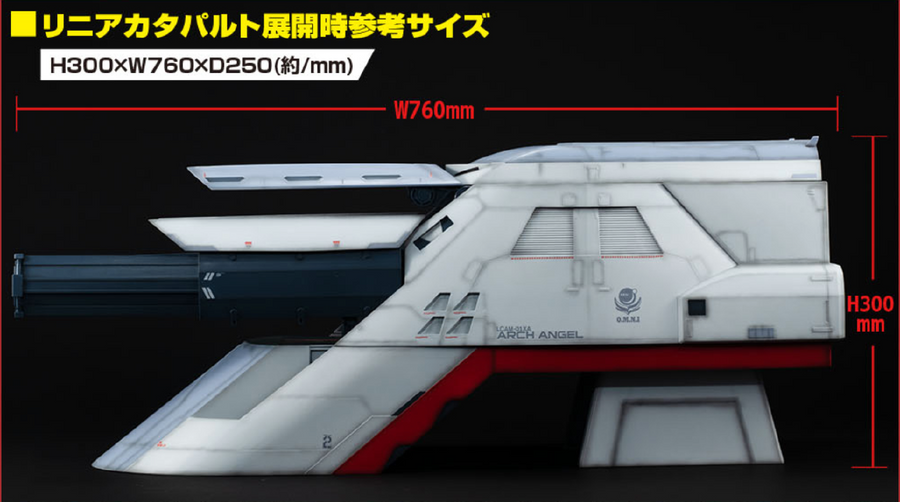 Kidou Senshi Gundam SEED - Realistic Model Series - Archangel Catapult Deck - 1/144 (MegaHouse) [Shop Exclusive]ㅤ – MegaHouse – ActionFigureBrasil