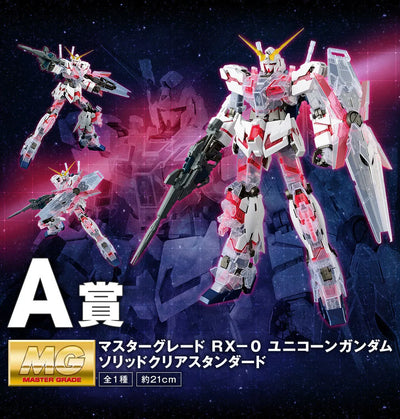 Kidou Senshi Gundam UC - RX-0 Unicorn Gundam - Ichiban Kuji Kidou Senshi Gundam Gunpla 40th Anniversary - MG - 1/100 - Solid Clear Standard - A Prize (Bandai Spirits)ㅤ – Bandai Spirits – ActionFigureBrasil — ângulo diferente