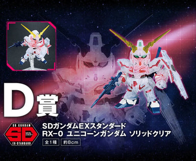 Kidou Senshi Gundam UC - RX-0 Unicorn Gundam - Ichiban Kuji Kidou Senshi Gundam Gunpla 40th Anniversary - SD Gundam EX-Standard - Solid Clear - D Prize (Bandai Spirits)ㅤ – Bandai Spirits – ActionFigureBrasil — ângulo diferente