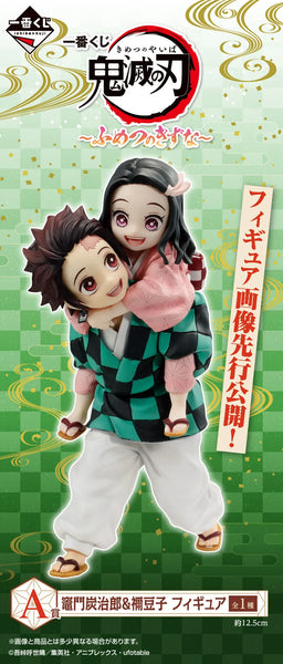 Kimetsu no Yaiba - Kamado Nezuko - Kamado Tanjirou - Ichiban Kuji Kimetsu no Yaiba ~Fumetsu no Kizuna~ - A Prize (Bandai Spirits)ㅤ – Bandai Spirits – ActionFigureBrasil — ângulo diferente