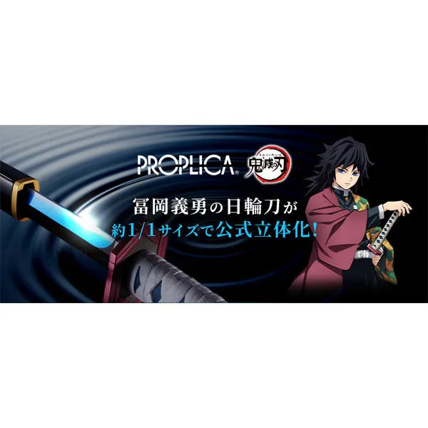 Kimetsu no Yaiba - Tomioka Giyuu - Nichirin Sword - Proplica (Aniplex) [Shop Exclusive]ㅤ – Aniplex – ActionFigureBrasil
