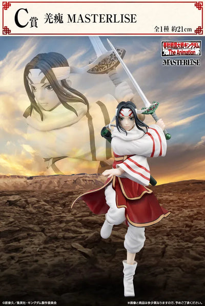 Kingdom - Kyou Kai - Ichiban Kuji Kingdom - C Prize - Masterlise (Bandai Spirits)ㅤ – Bandai Spirits – ActionFigureBrasil