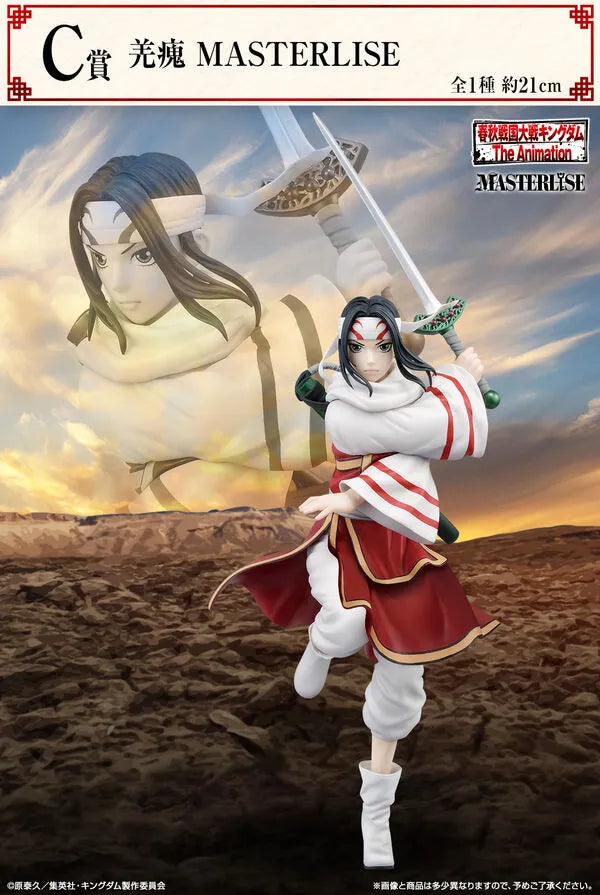 Kingdom - Kyou Kai - Ichiban Kuji Kingdom - C Prize - Masterlise (Bandai Spirits)ㅤ – Bandai Spirits – ActionFigureBrasil