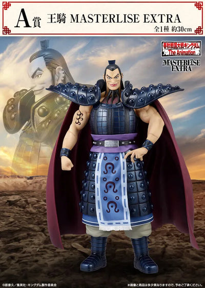 Kingdom - Ou Ki - Ichiban Kuji Kingdom - A Prize - Masterlise - Masterlise Extra (Bandai Spirits)ㅤ – Bandai Spirits – ActionFigureBrasil
