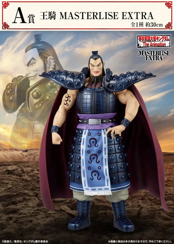 Kingdom - Ou Ki - Ichiban Kuji Kingdom - A Prize - Masterlise - Masterlise Extra (Bandai Spirits)ㅤ – Bandai Spirits – ActionFigureBrasil