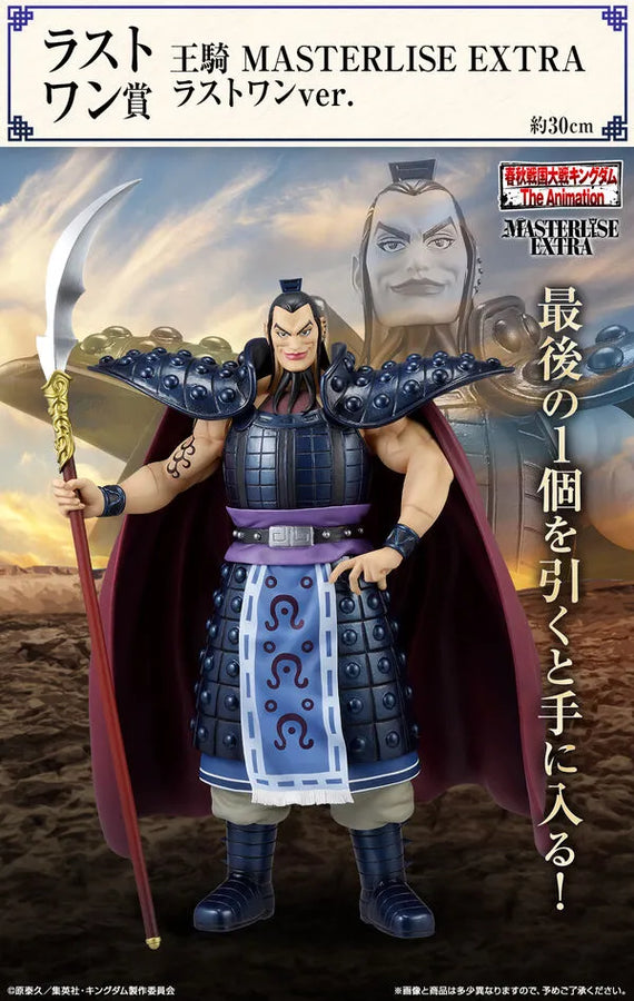 Kingdom - Ou Ki - Ichiban Kuji Kingdom - Last One Prize - Masterlise - Masterlise Extra - Last One Ver. (Bandai Spirits)ㅤ – Bandai Spirits – ActionFigureBrasil