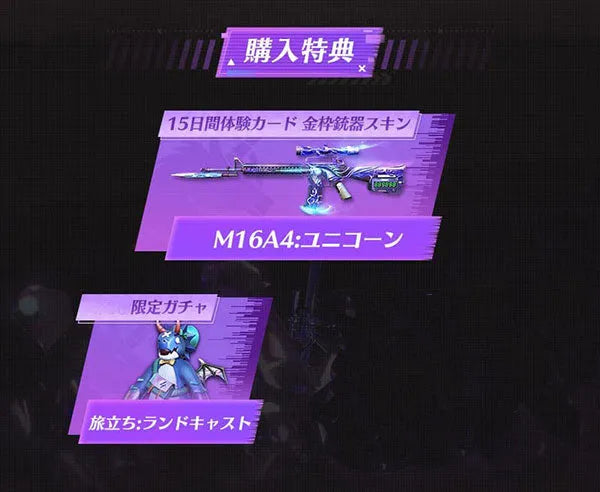 KNIVES OUT M16A4: Unicornㅤ – NetEase Games – ActionFigureBrasil