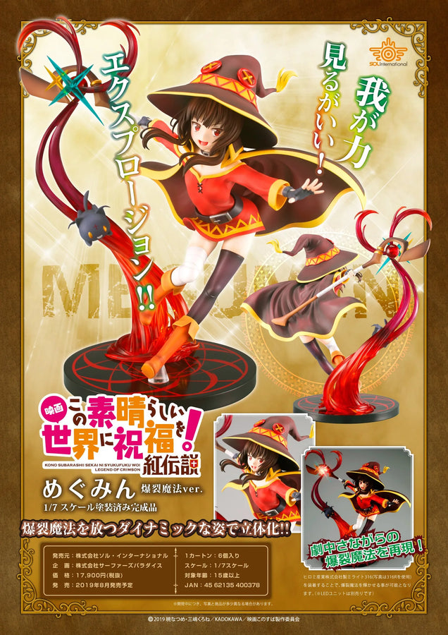 Kono Subarashii Sekai ni Shukufuku wo! Kurenai Densetsu - Chomusuke - Megumin - 1/7 - Explosion Magic ver. (Surfers' Paradise)ㅤ – Surfers' Paradise – ActionFigureBrasil