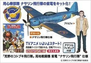 Kouya no Kotobuki Hikoutai - Kawanishi N1K1-J Shiden - 1/48 - Nasalin flying squad (Hasegawa)ㅤ – Hasegawa – ActionFigureBrasil
