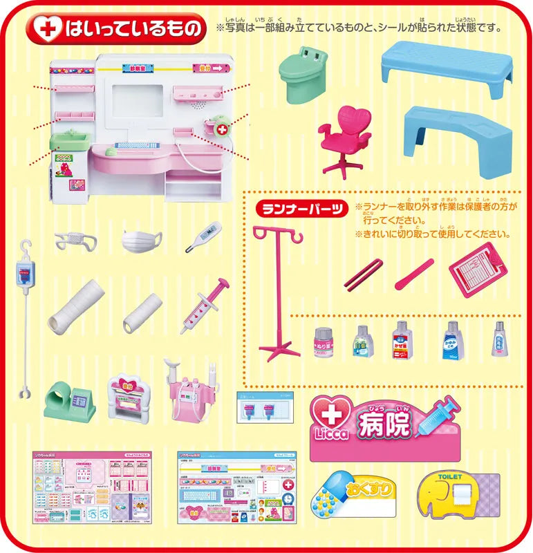 Licca-chan DokiDoki Choushinki! Licca-chan Byouinㅤ – Takara Tomy – ActionFigureBrasil