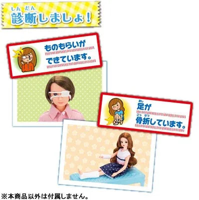 Licca-chan DokiDoki Choushinki! Licca-chan Byouinㅤ – Takara Tomy – ActionFigureBrasil