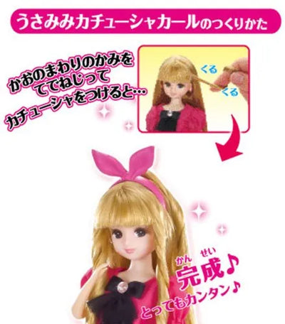 Licca-chan - Mote Kawa Curl (Takara Tomy)ㅤ – Takara Tomy – ActionFigureBrasil — close