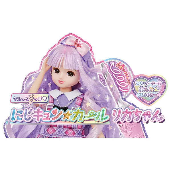 Licca-chan Niji Kyun Curl Licca-chanㅤ – Takara Tomy – ActionFigureBrasil