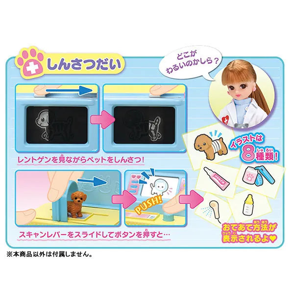 Licca-chan Puppy Kitty X-ray! Licca-chan Vet Clinicㅤ – Takara Tomy – ActionFigureBrasil