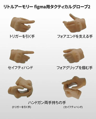 Little Armory (LA-OP06) - figma Tactical Glove 2 Handgun Set - Tan (Tomytec)ㅤ – Tomytec – ActionFigureBrasil — ângulo diferente