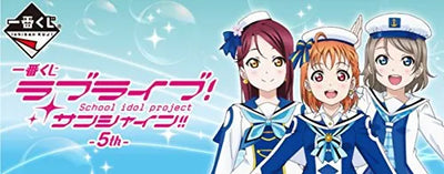 Love Live! Sunshine!! - Ichiban Kuji - Ichiban Kuji Love Live! Sunshine!! -5th- - Kyun-Chara - Setㅤ – Banpresto – ActionFigureBrasil