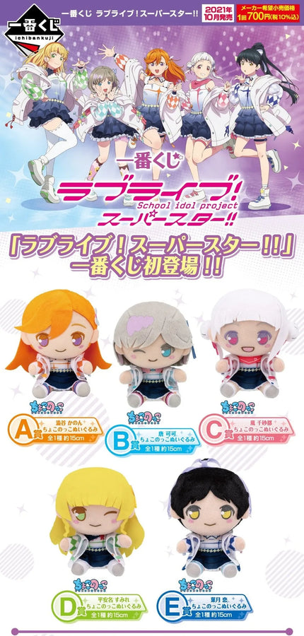 Love Live! Superstar!! - Tang Keke - Chokonokko - Ichiban Kuji Love Live! Superstar!! - B Prize (Bandai Spirits)ㅤ – Bandai Spirits – ActionFigureBrasil